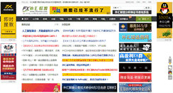 Desktop Screenshot of fxunion.com